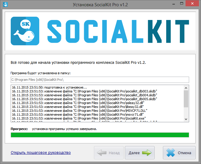 socialkit download