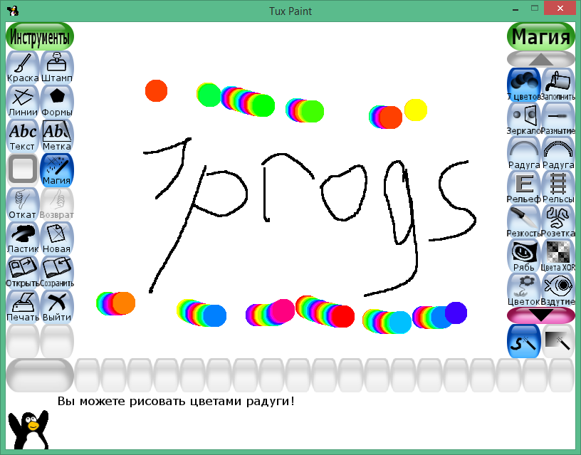 tux paint free download in Russian & English