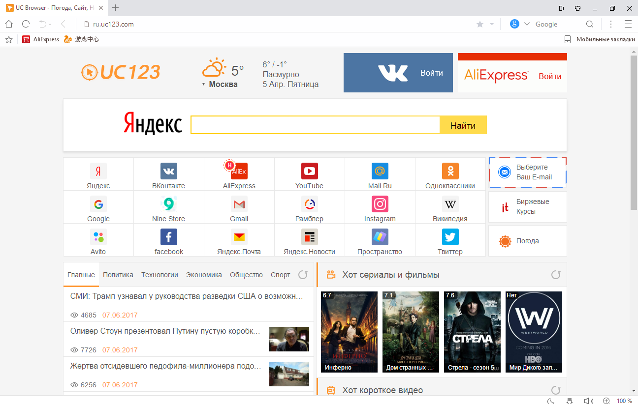 download uc browser