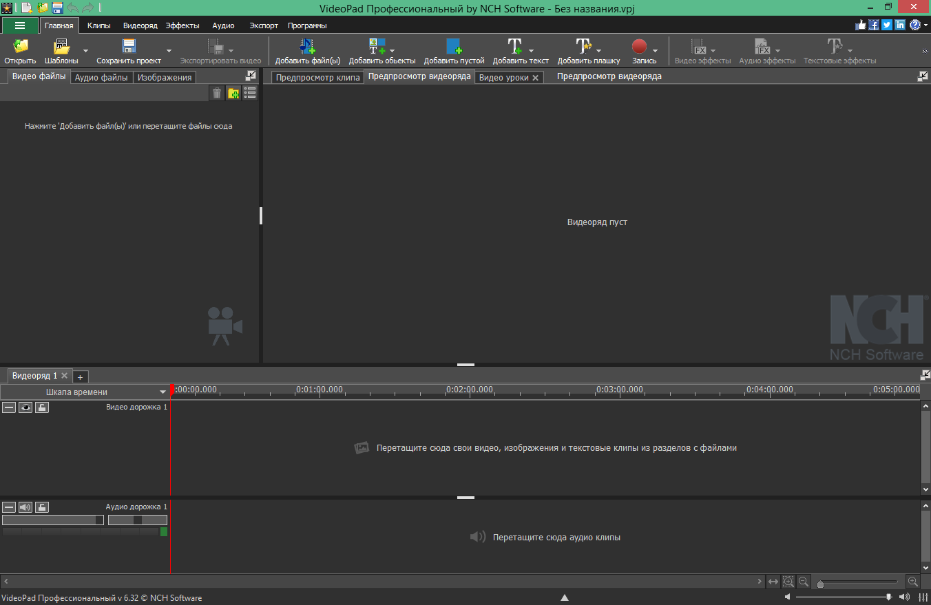 videopad video editor in Russian & English free download
