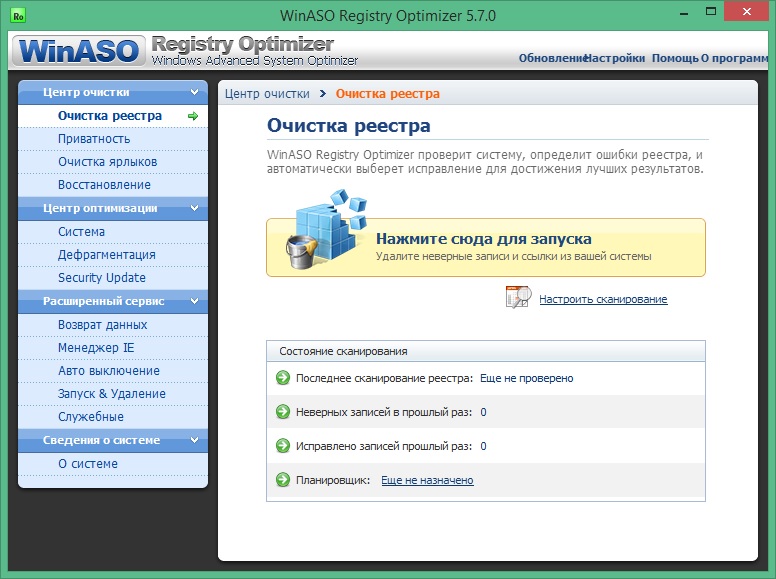 WinASO Registry Optimizer