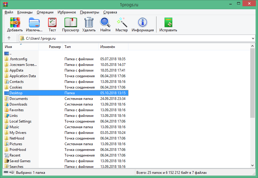 WinRAR in Russian & English