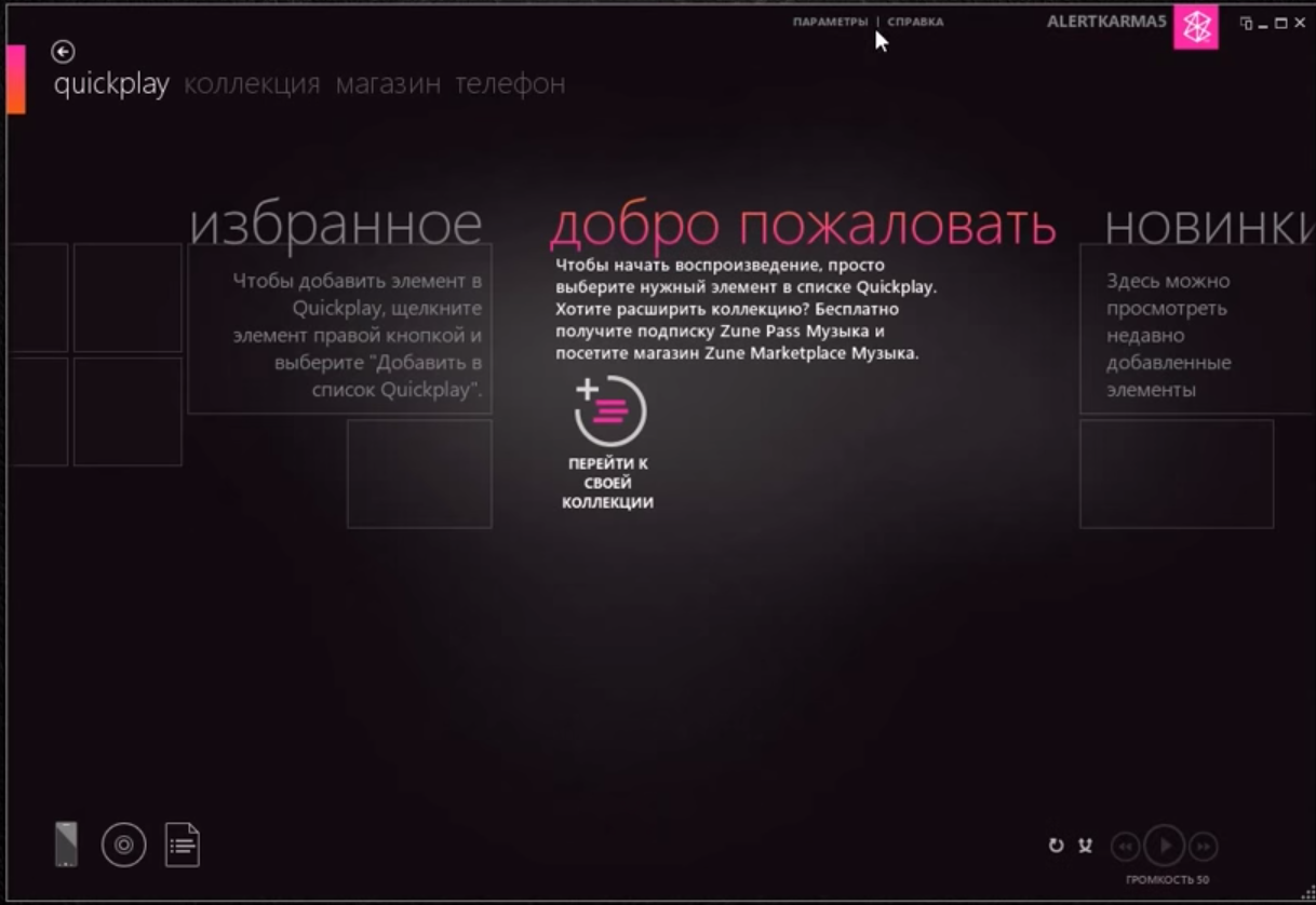 zune download