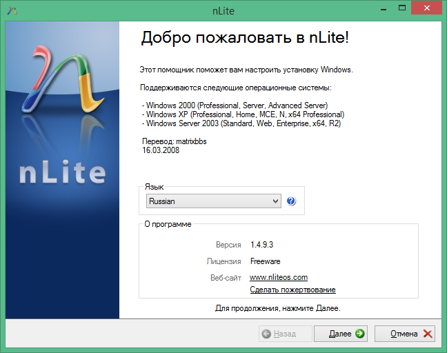 nlite for windows 7