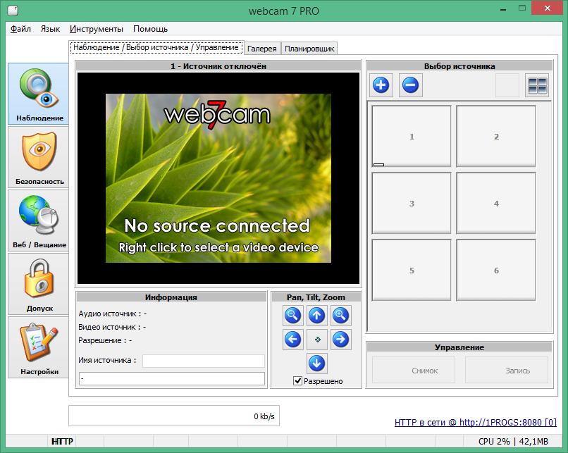 webcam 7 pro