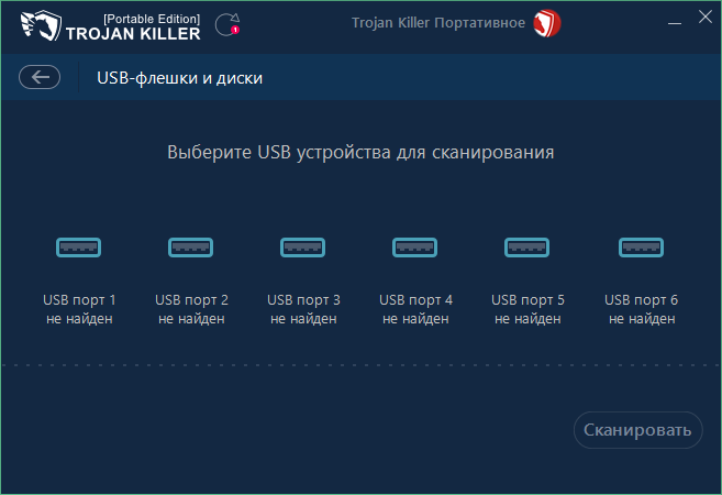 Trojan Killer download