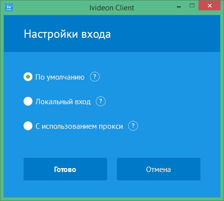 Ivideon Client download