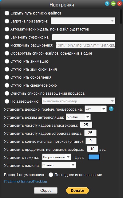 Shutter Encoder download in Russian & English