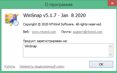 winsnap free download Russian & English version with Key