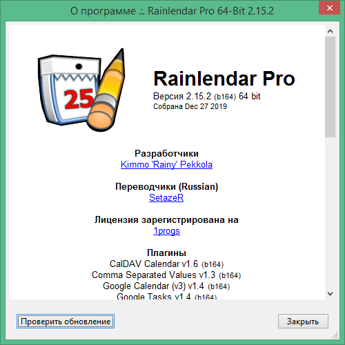 rainlendar download free in Russian & English