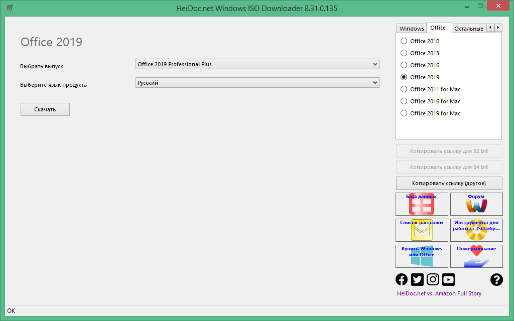 Microsoft Windows and Office ISO Download Tool download