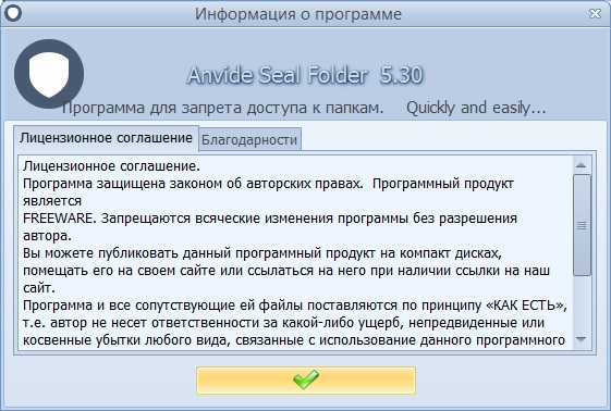 Anvide Seal Folder download