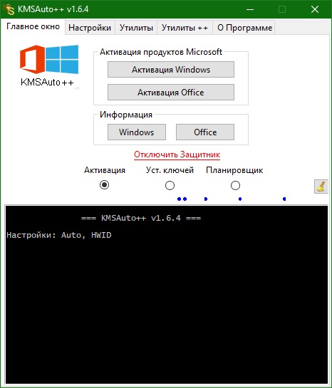 KMSAuto++ download