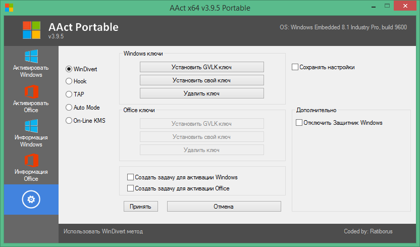 aact activator for windows 10