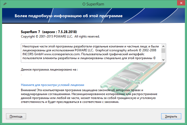 superram free download Russian & English version