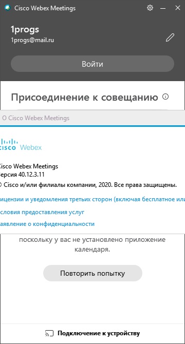 Cisco Webex Meetings free download for PC