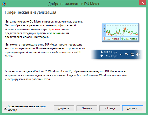 DU Meter Key