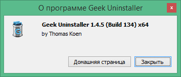 geek uninstaller download free in Russian & English