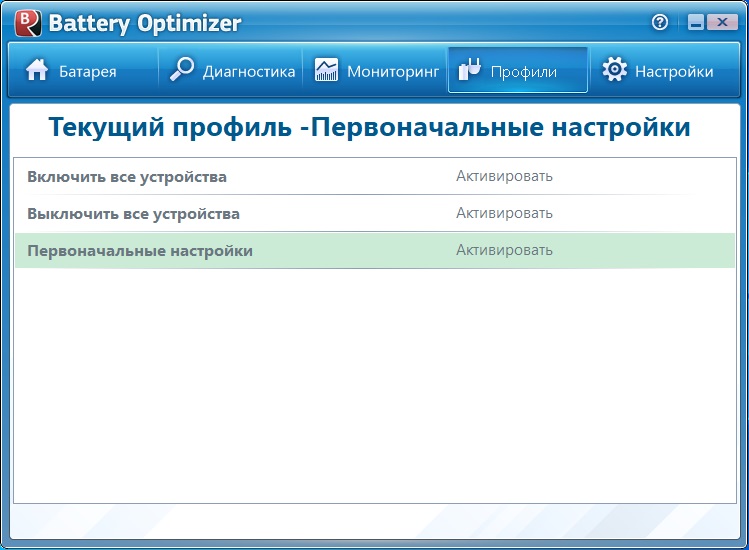 Battery Optimizer download for free in Russian & English