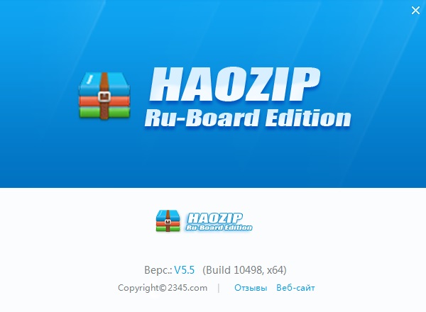 HaoZip free download Russian & English version