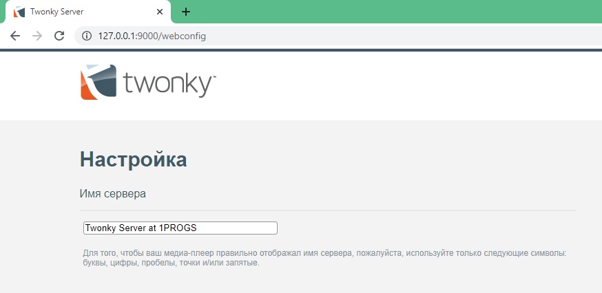 Twonky Server download