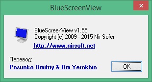 BlueScreenView download in Russian & English