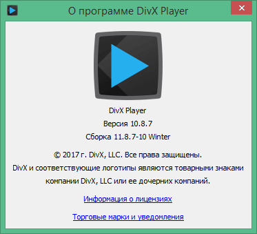 divx 10 pro serial number