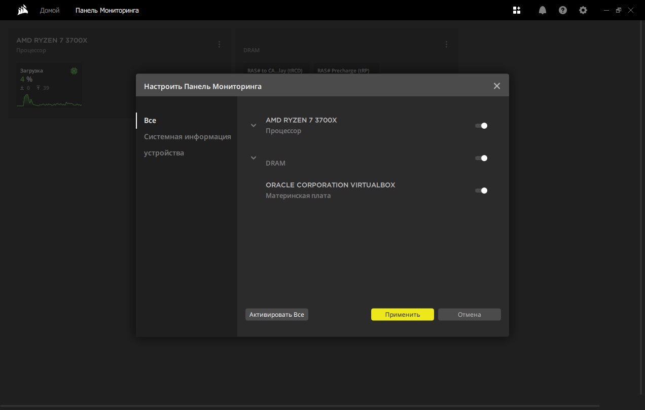 Corsair iCUE download