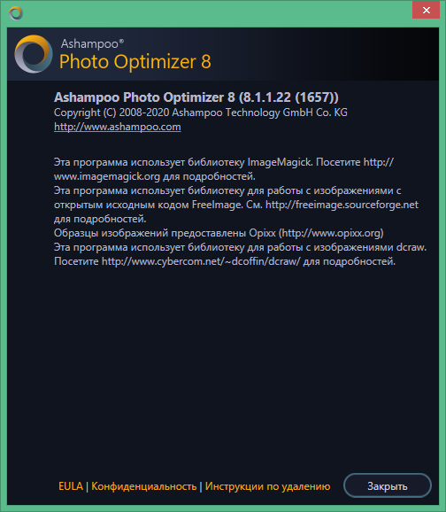 Ashampoo Photo Optimizer free download in Russian & English