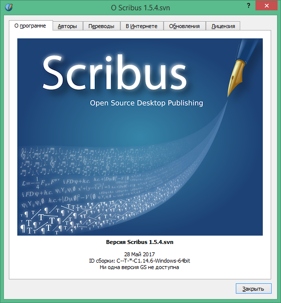 scribus download free in Russian & English