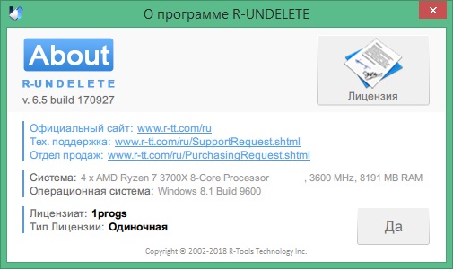 R-Undelete free download