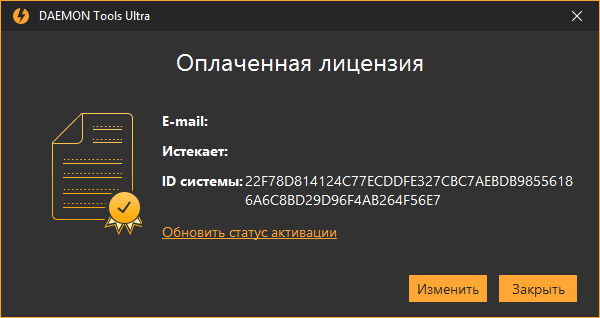 Daemon Tools Ultra download with Key