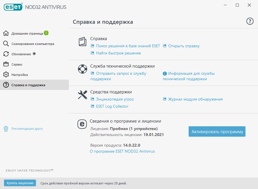 ESET NOD32 Antivirus download