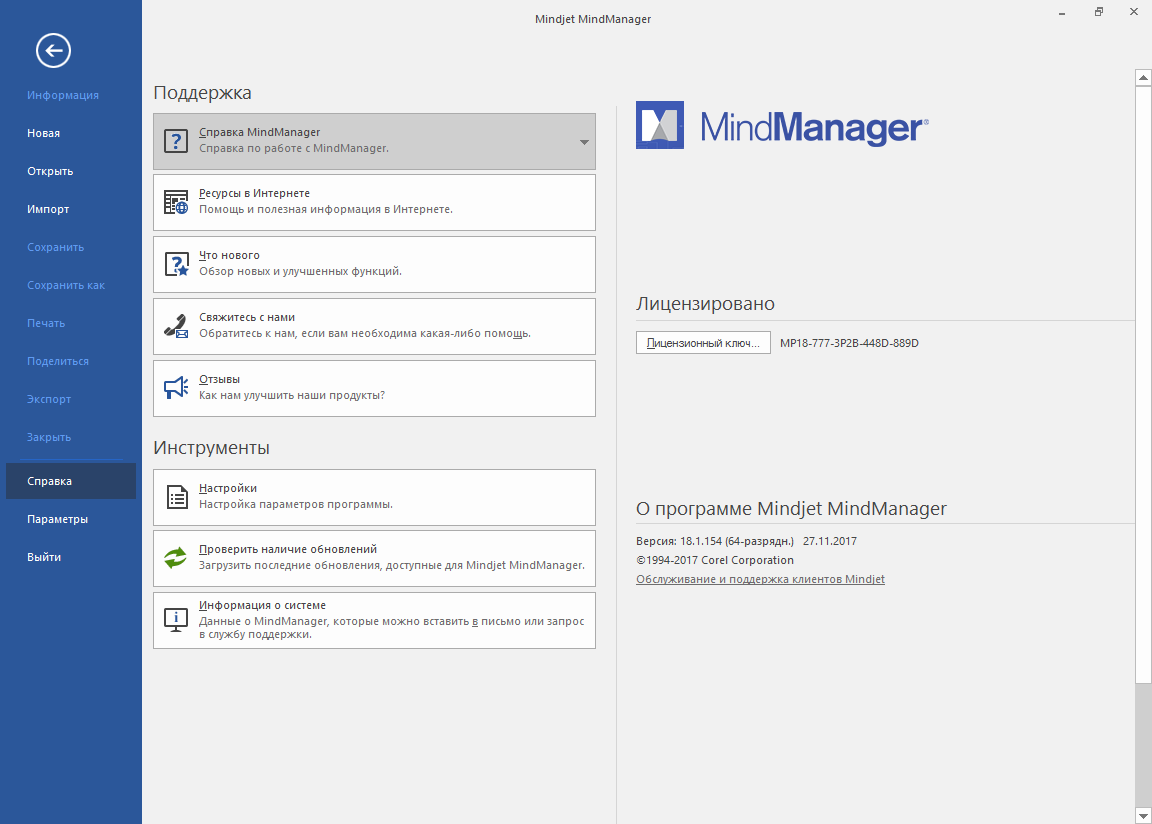 MindManager download with Key