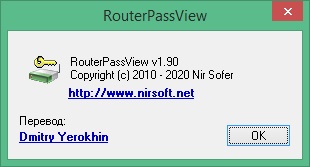 RouterPassView free download in Russian & English