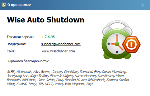 download wise auto shutdown in Russian & English