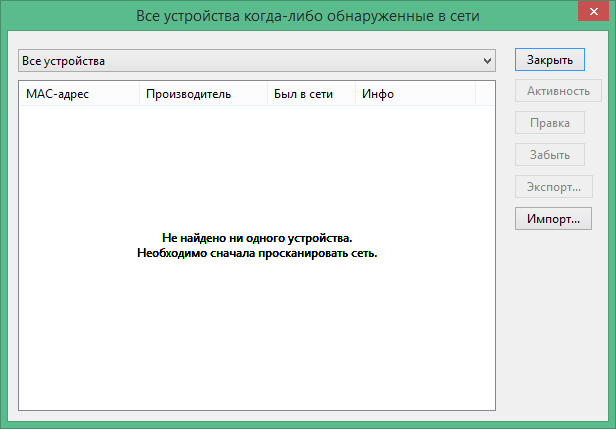 SoftPerfect WiFi Guard License Key