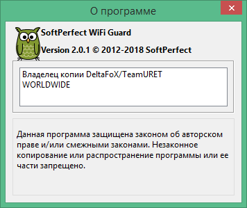 SoftPerfect WiFi Guard download with Key