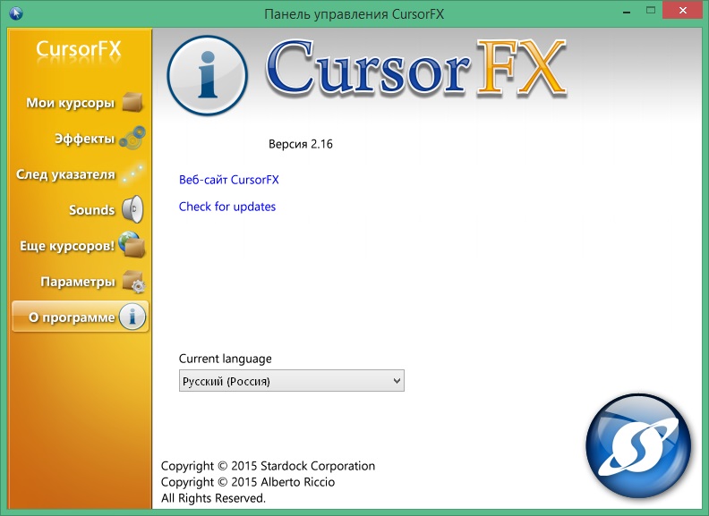 CursorFX full version