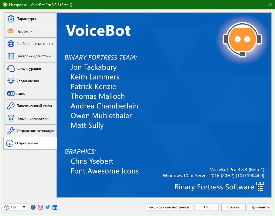 VoiceBot Pro download in Russian & English