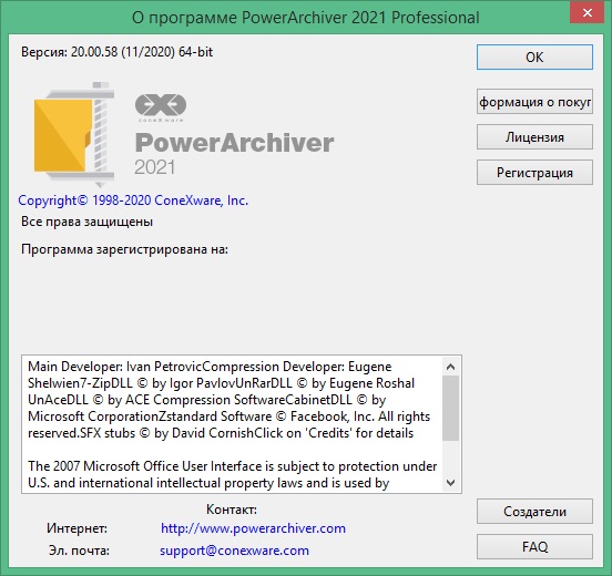 PowerArchiver download