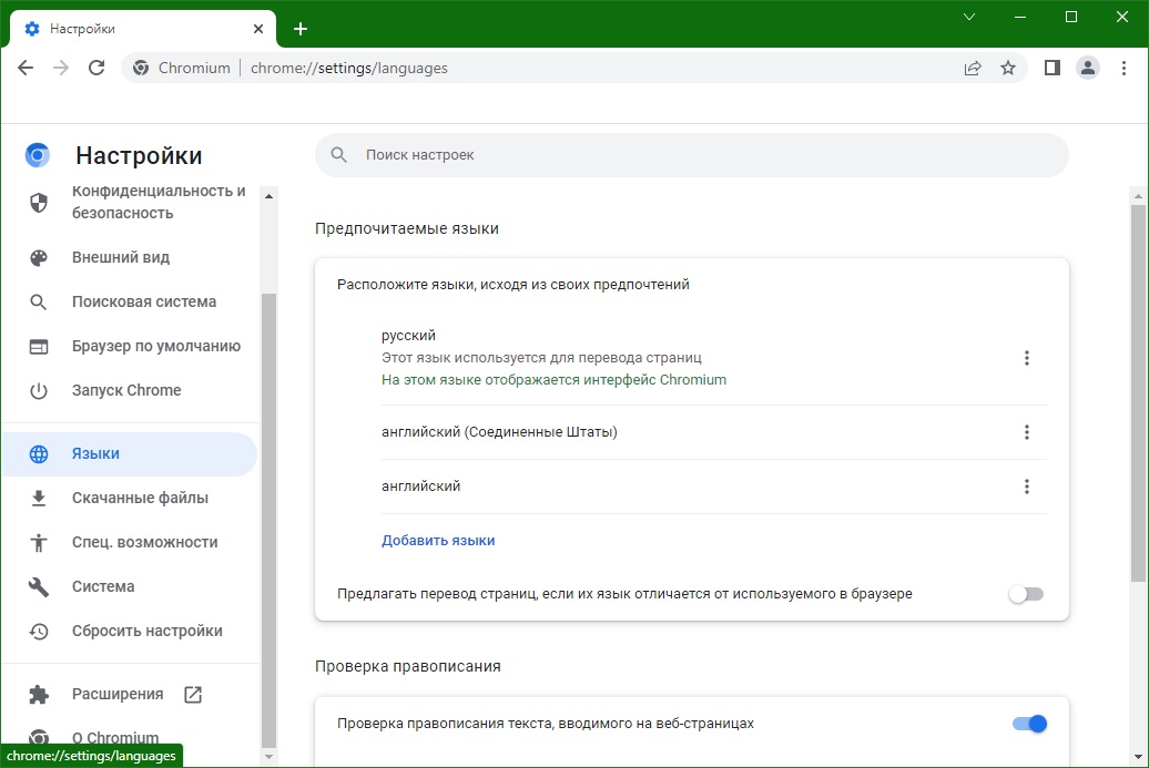 Ungoogled Chromium download for Windows
