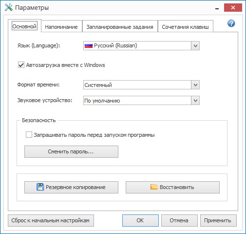 Hot Alarm Clock download free in Russian & English