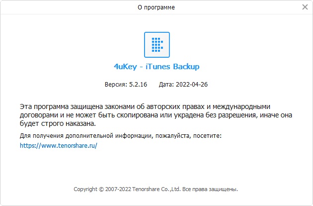 Tenorshare 4uKey iTunes Backup download with Key