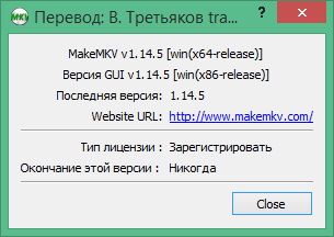 makemkv free download Russian & English version