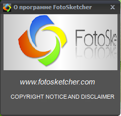 fotosketcher free download Russian & English version