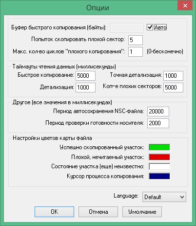 Non-Stop Copy download free Russian & English version