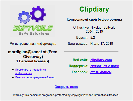 clipdiary Activation Code