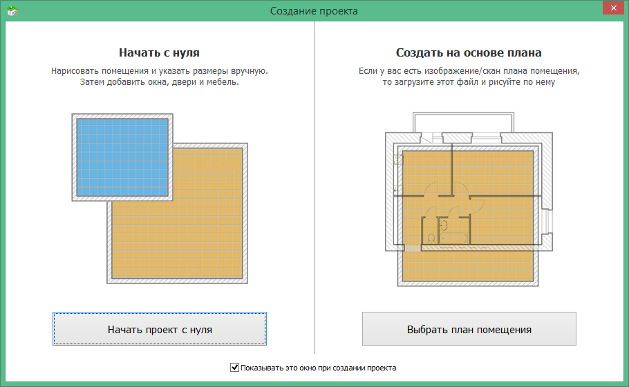 Interior Design 3D full version