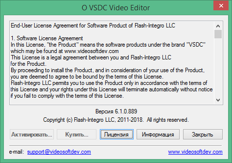 VSDC Video Editor Pro license activation Key